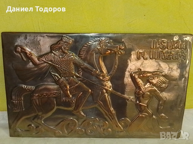 Красива Стара Медна Декоративна Картина , Медно Пано , снимка 2 - Картини - 47475787