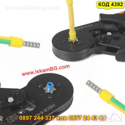 Клещи за пресоване на кабелни накрайници + 1200бр. накрайника - КОД 4392, снимка 4 - Клещи - 49790136