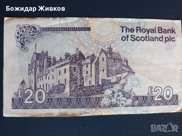 20 паунда Шотландия 2006г , снимка 2 - Нумизматика и бонистика - 52355572