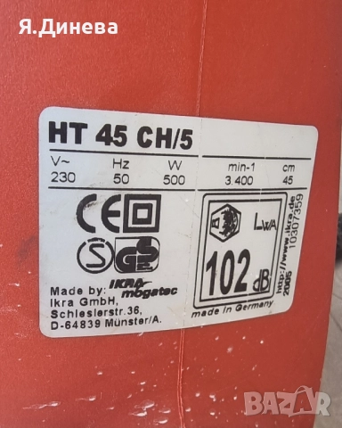 Електрическа храсторез Ikra 500w, снимка 5 - Други инструменти - 52166311