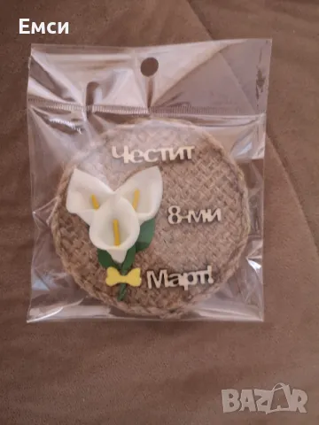 магнитчета и подаръци за 8-ми март, снимка 17 - Подаръци за жени - 44190131
