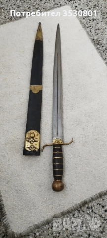 Пруски меч, тесак 