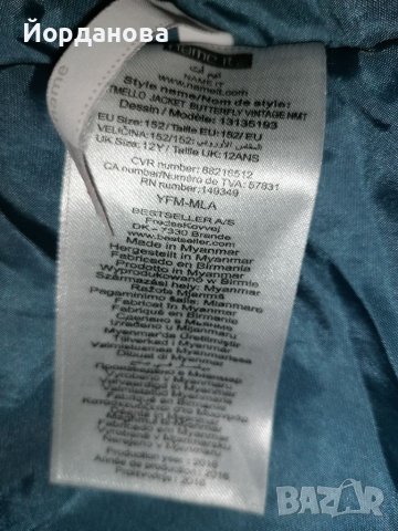 Name it детско яке , снимка 10 - Детски якета и елеци - 39946412