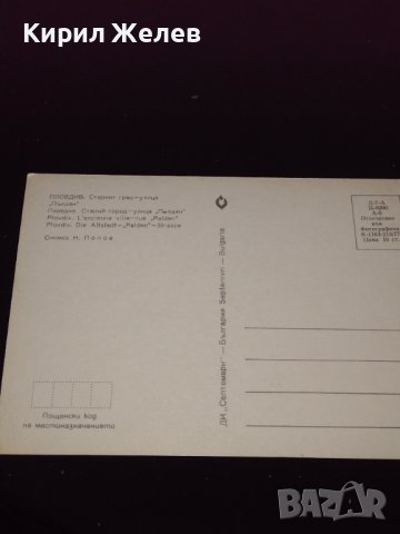 Две стари картички от соца ПЛОВДИВ стария град, БЛАГОЕВГРАД 41633, снимка 4 - Колекции - 43099113