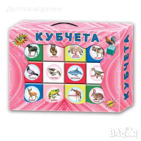 Детски кубчета опознай животните, Занимателна образователна игра, снимка 2 - Образователни игри - 49320520