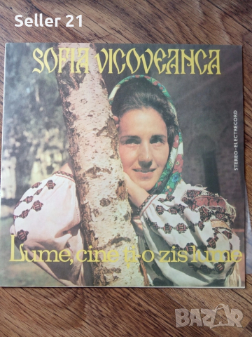 Грамофонни плочи от 60-70-80 години - 3, снимка 13 - Грамофонни плочи - 52061799