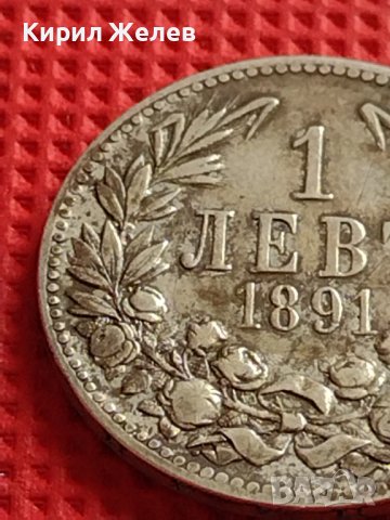 СРЕБЪРНА МОНЕТА 1 лев 1891г. Фердинанд първи княз Български УНИКАТ 37165, снимка 5 - Нумизматика и бонистика - 40213752