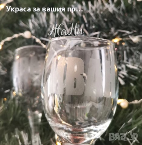 Подаръчен комплект за имен ден, рожден ден, юбилей и др с надпис по избор, снимка 4 - Подаръци за мъже - 43739989