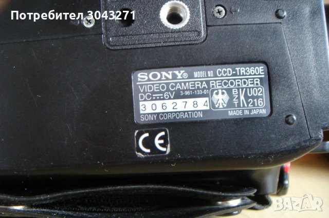 Sony AF CCD Video 8 Handycam 10X- Двете камери за 30 лева., снимка 12 - Камери - 42864243