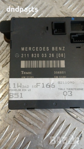 Модул Mercedes E W211 2003г. 2118200326