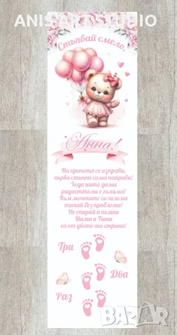 Платно /пътечка/ за прощъпулник, снимка 3 - Други - 49324680