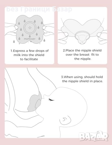 Нови Momcozy силиконови накрайници за зърна с кутия за съхранение 17мм, снимка 4 - Аксесоари за кърмачки - 52630261