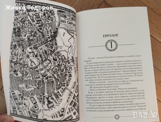 КНИГИ - Фентъзи - Б.Сандерсън/С.Кинг/К.Удинг/Ф.Лейбър/Д.Вурц/Е.Бъроуз/Бюкянън/Донълдсън, снимка 4 - Художествена литература - 42879304