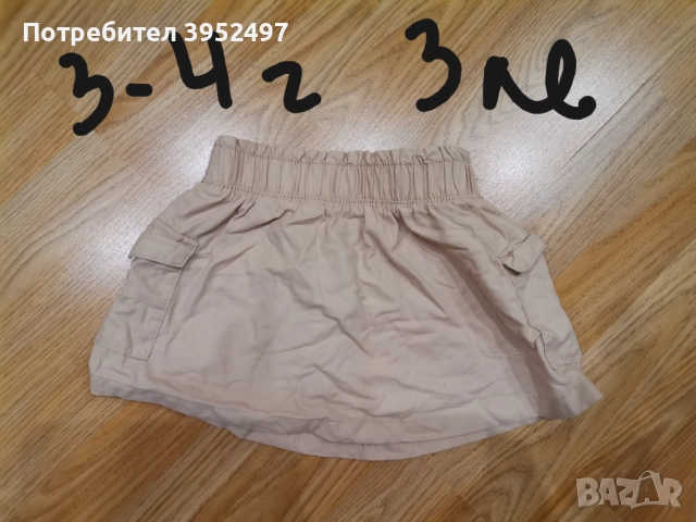 Дрехи , снимка 17 - Други - 51445495