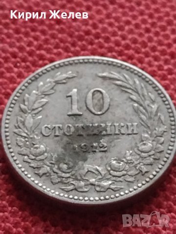 МОНЕТА 10 стотинки 1912г. ЦАРСТВО БЪЛГАРИЯ СТАРА РЯДКА ЗА КОЛЕКЦИОНЕРИ 35125, снимка 4 - Нумизматика и бонистика - 39332278