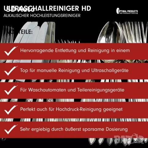 Ултразвуков почистващ препарат Високо Качество Концентрат 1л / 5л, снимка 6 - Други инструменти - 50498356