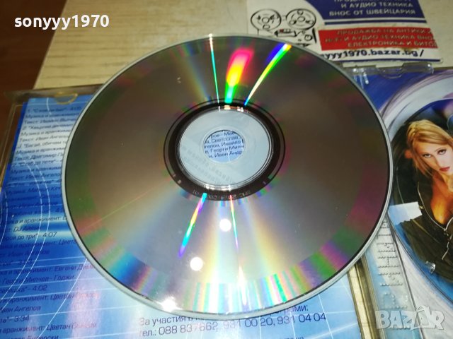 SOLD OUT-ТРИНИТИ БМК-ОРИГИНАЛЕН ДИСК 3012231948, снимка 18 - CD дискове - 43596812