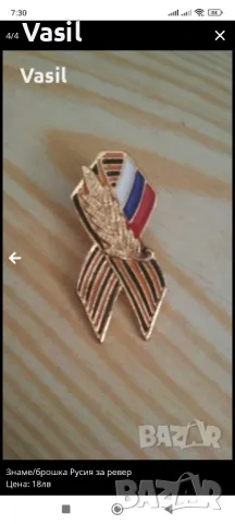 Руски значки-ново, снимка 2 - Антикварни и старинни предмети - 48649228