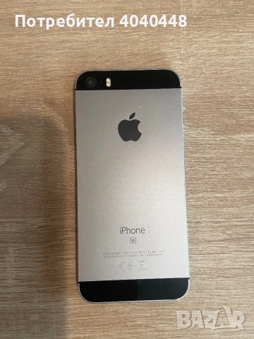 İphone SE. 32 Gb. Перфектно работещ. 