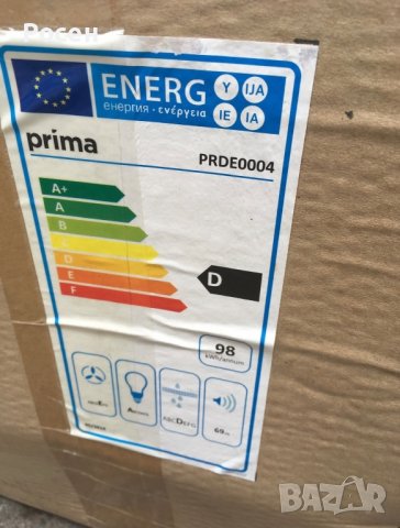 Абсорбатор Prima повдигащ за плот , снимка 3 - Абсорбатори - 39567047