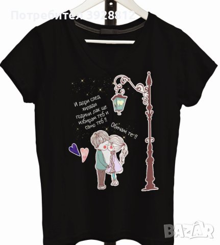 свети валентин подарък за момиче тениска за нея, снимка 5 - Романтични подаръци - 44081091