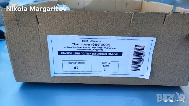 мъжки кубинки, снимка 5 - Други - 53522410