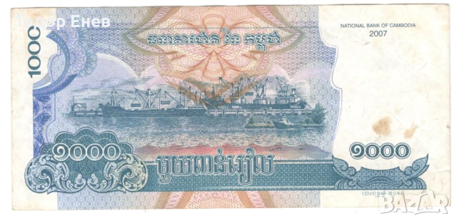 Cambodia-1 000 Riels-2007-P# 58b-Paper