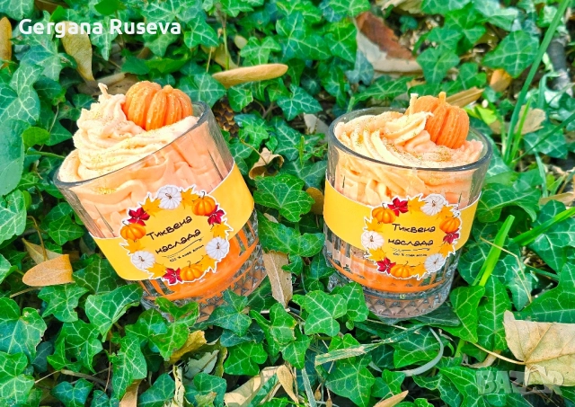 Аромати свещи "Тиквена наслада "