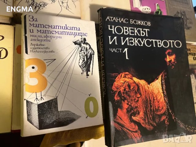 Книги компютърна грамотност, снимка 1 - Ученически пособия, канцеларски материали - 49187282