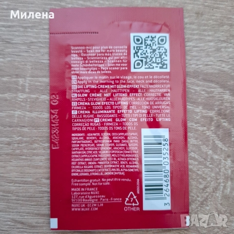 Парфюмна ароматна свещ - Nuxe Prodigieux Floral и мостри на крем Nuxe Lift Glow - 2 ml. , снимка 9 - Дамски парфюми - 50520831