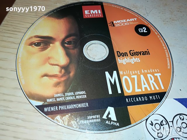 MOZART CD2-ВНОС GREECE 2502231329, снимка 7 - CD дискове - 39800065