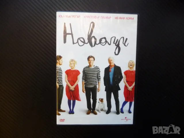 Новаци DVD филм Юън МакГрегър любовна история отношения хит комедия драма