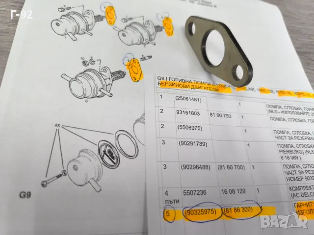 90354309=0818633**NEU**GM**OPEL**УПЛЪТНЕНИЕ ЗА ГОРИВНА ПОМПА **, снимка 4 - Части - 50388272