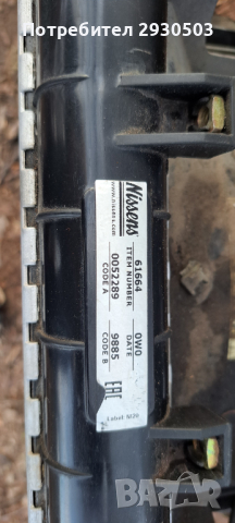  Воден радиатор NISSENSза  Daewoo Tacuma , снимка 2 - Части - 44899681