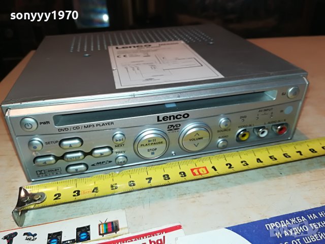 LENCO 12V SWISS 1605231241, снимка 3 - Плейъри, домашно кино, прожектори - 40720431