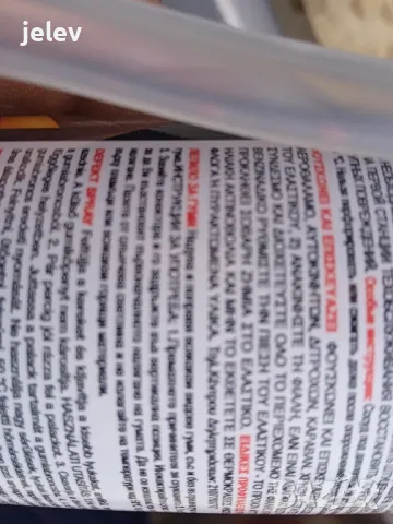 Спрей лепило за гуми 300 мл, снимка 4 - Аксесоари и консумативи - 49615542