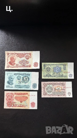 Български банкноти 1974г