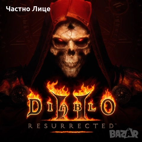 Търся Diablo 2 Ressurected Account