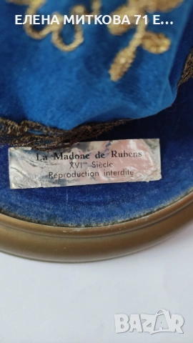 Голяма восъчна фигура на Мадоната и Младенеца в прозрачен купол с овална форма, снимка 2 - Антикварни и старинни предмети - 53432927