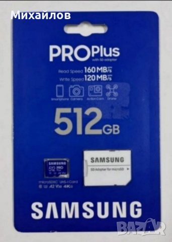 Карта памет Samsung 512GB micro SD Card PRO Plus, снимка 1 - Карти памет - 39432951