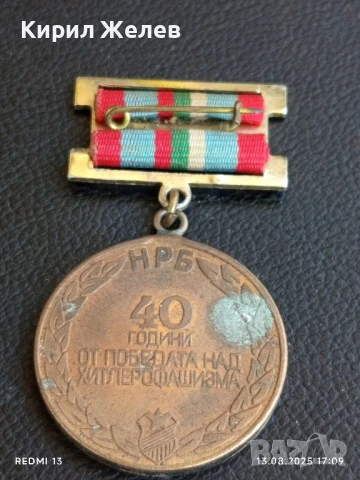 Медал от соца 40г. От ПОБЕДАТА НАД ХИТЛЕРОФАШИЗМА за КОЛЕКЦИЯ ДЕКОРАЦИЯ 24821, снимка 8 - Антикварни и старинни предмети - 51355729