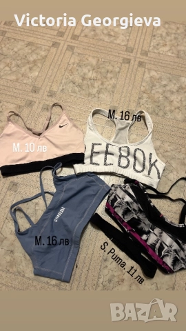 Спортни бюстиета 