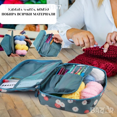 Комплект аксесоари за плетене, 107 части, 14 алуминиеви куки – Пълен сет за начинаещи и напреднали, снимка 2 - Други - 52556714