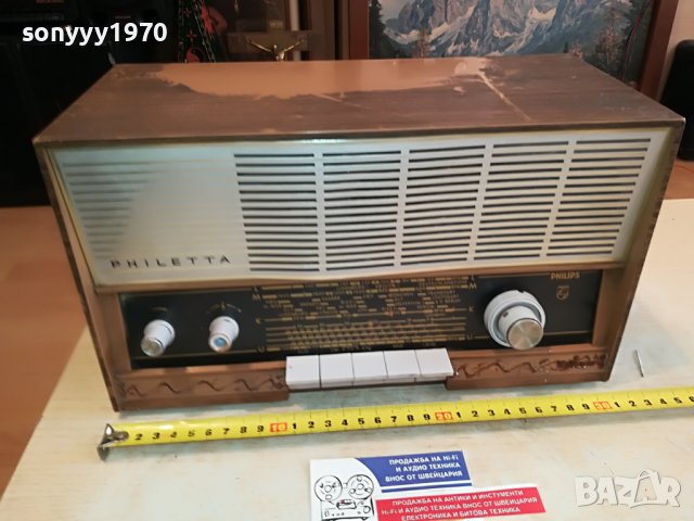 PHILIPS TUBE ANTIQUE RECEIVER-GERMANY 3101231937, снимка 5 - Ресийвъри, усилватели, смесителни пултове - 39504997