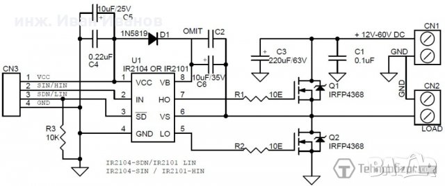 IR2104 MOSFET / IGBT драйвер за мостови и полумостови инвертори, снимка 3 - Друга електроника - 35377361