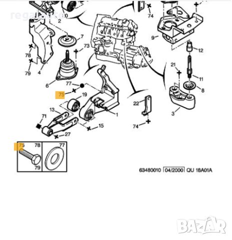 6917A2,болт за планка тампон двигател CITROEN JUMPY,PEUGEOT EXPERT I,II, снимка 2 - Части - 42958813