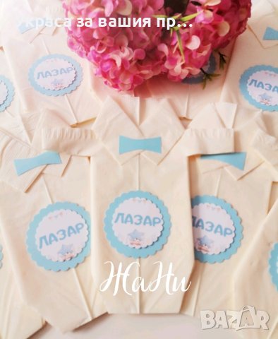 салфетки боди за бебешка погача , снимка 2 - Други - 44110577