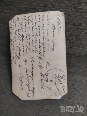 Продавам снимка Август 1917 ,цензура Соф. Дивизия, снимка 2 - Други ценни предмети - 39657098
