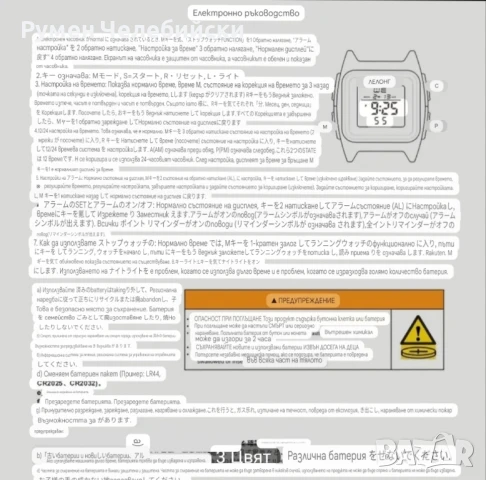 Спортен Часовник , снимка 9 - Мъжки - 50601248
