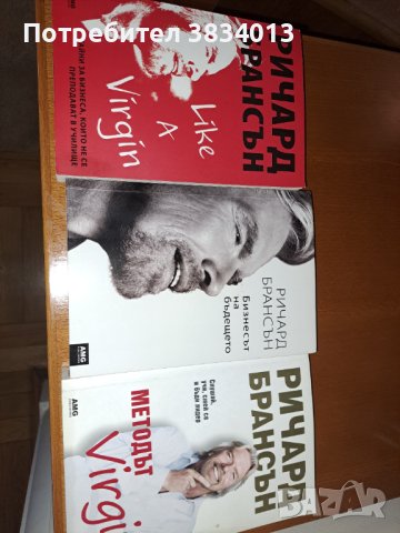 3 книги от Ричард Брансън, снимка 1 - Други - 44000892